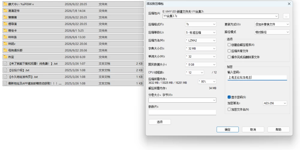 自行打包证明及目录  (3).png