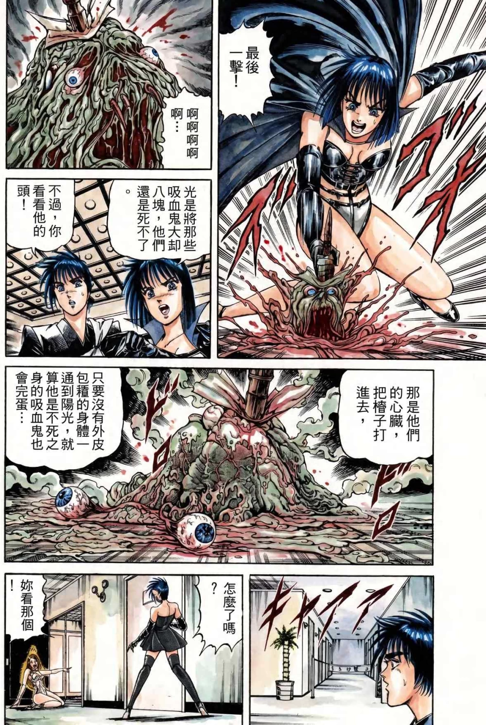 孔雀王退魔圣传32(1).jpg