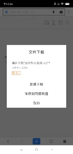 Screenshot_2019-01-07-15-24-21-512_com.baidu.searchbox.png