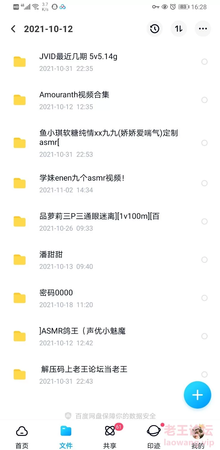 Screenshot_20220212_162854_com.baidu.netdisk.jpg