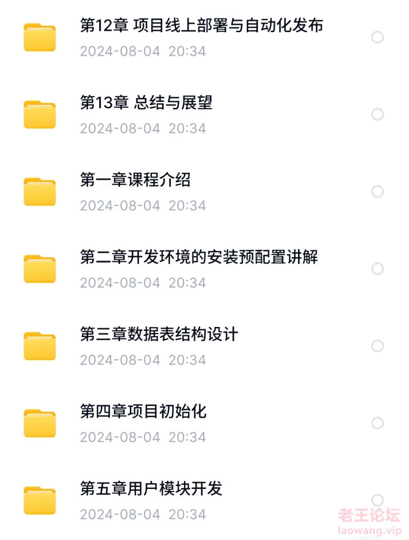 S40804-20494194_com.baidu.netdisk.png