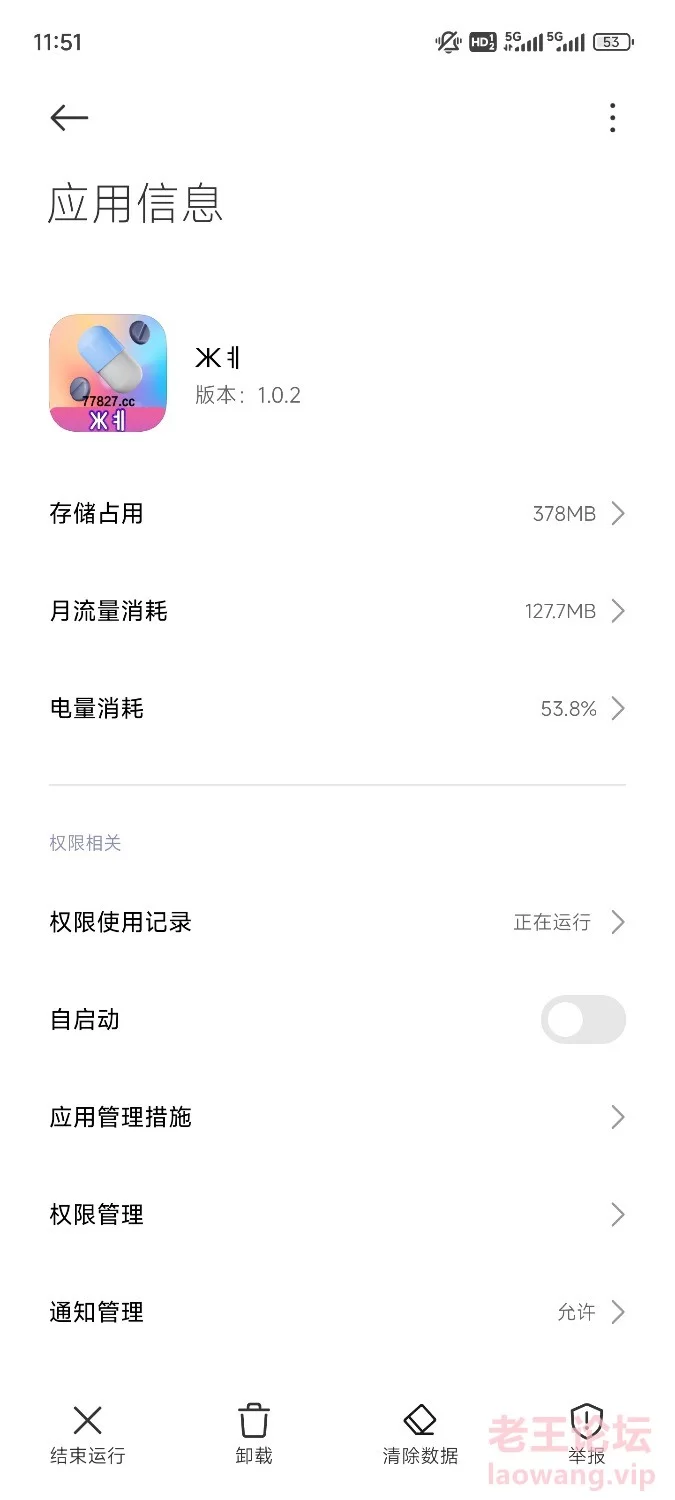 Screenshot_2024-09-14-23-51-16-335_com.miui.securitycenter.jpg