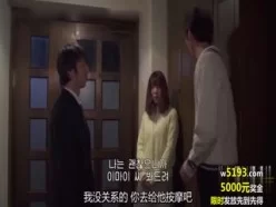 [中字]妻子的秘密按摩[01:02:15]