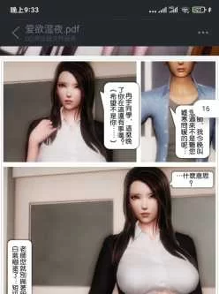 <b style='color: red;'>[已失效] </b>[转载搬运] 3D漫画：爱欲湿夜 [一两百p+264m][百度盘]