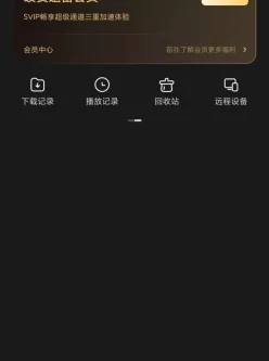 迅雷8.11，最新SVIP版，去限速，去广告。