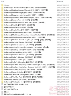 [自行打包] [Jackerman] 自行整理打包 32部作品合集 内嵌/外挂字幕 4K&1080p [31作品+1游戏+94.9G][百度盘]