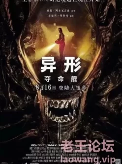 异形：夺命舰 (2024) 4K HDR 中字内嵌字幕