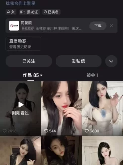 快手极品巨乳吊钟奶网红白腻腻sss抖奶骚舞漏逼录屏第一