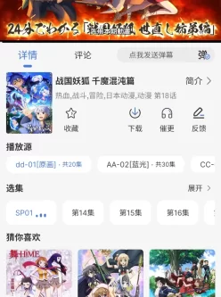 三号动漫纯净版