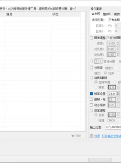 【批量去重软件】 CR VideoMate v1.6. 4去掉会员次数限制， 不更新永久免费使用