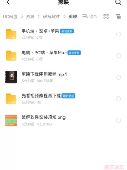 剪映专业版v6.0解除全部限制（附带5.9版本）PC端包含windows,mac,手机端包含安卓和ios