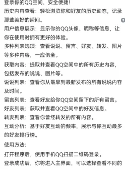 QQ空间小工具最新修复版可查看恢复 历史说说等windowsmac通用