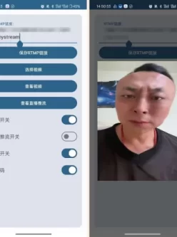 硬改摄像头v2.0.7可替换摄像头拍摄的 画面