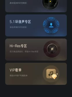 酷我音乐车机共存版解锁会员版