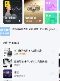 酷我音乐最新解锁版